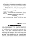 Научная статья на тему 'ИЗ ИСТОРИИ БАНКОВСКОГО ДЕЛА ТАДЖИКОВ (на тадж.яз.)'