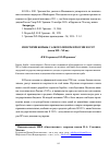 Научная статья на тему 'Из истории борьбы с алкоголизмом в России и СССР (конец XIX - ХХ вв. )'