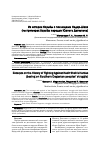 Научная статья на тему 'Из истории борьбы с полчищами Надир-шаха (на примерах борьбы народов Южного Дагестана)'