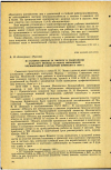 Научная статья на тему 'ИЗ ИСТОРИИ БОРЬБЫ ЗА ЧИСТОТУ И САНИТАРНУЮ КУЛЬТУРУ МОСКВЫ (О РАБОТЕ МОСКОВСКОЙ ЧРЕЗВЫЧАЙНОЙ САНИТАРНОЙ КОМИССИИ В 1920 Г.)'