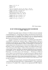 Научная статья на тему 'Из истории деятельности КОНР в Норвегии (1944–1945 гг. )'