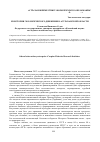 Научная статья на тему 'Из истории экологического движения в астраханской области'