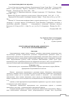 Научная статья на тему 'Из истории формирования армянского и русского антропонимиконов'