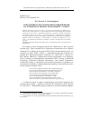 Научная статья на тему 'Из истории и текстологии эпистолярной прозы В. А. Жуковского. Письма к Н. И. Гнедичу. Статья 1'