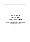 Научная статья на тему 'Из истории изучения влияния материнской депривации на жизнедеятельность детей'