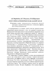 Научная статья на тему 'Из истории каризов реки ходжа-бакиргансая'