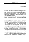 Научная статья на тему 'Из истории классического образования в России: Учительский институт славянских стипендиатов'