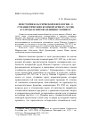 Научная статья на тему 'Из истории классической филологии - 2: гуманистические комментарии XV-XVI вв. К naturalis historia Плиния Старшего'