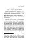 Научная статья на тему 'Из истории классической филологии: комментарии XV-XVI вв. К naturalis historia Плиния Старшего'