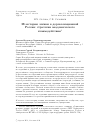 Научная статья на тему 'Из истории логики в дореволюционной России: стратегии академического взаимодействия'