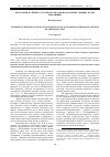 Научная статья на тему 'Из истории музейного строительства в Новгородской губернии. Музей революции'