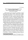 Научная статья на тему 'Из истории новолатинской поэзии в России (вторая половина XVIII В. ). Епископ Моисей (михаил Гумилевский) и его Opuscula minora'