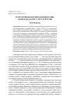 Научная статья на тему 'Из истории нравоучительной поэзии: «Женская» басня Э. Мура в России'