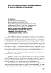 Научная статья на тему 'Из истории перевода Корана на русский язык в XVI-XVII вв. : первый перевод суры "Очищение веры" (1572)'