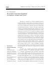 Научная статья на тему 'Из истории подготовки Крымской экспедиции: неизвестный проект'