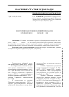 Научная статья на тему 'Из истории подготовки полицейских кадров в городе Уфе в XVIII - начале XX вв'