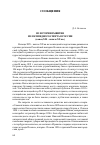 Научная статья на тему 'Из истории развития велосипедного спорта в России (конец XIX начало XX В. )'