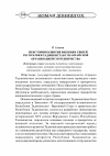 Научная статья на тему 'Из истории развития внешних связей Республики Таджикистан с Шанхайской организацией сотрудничества'