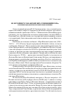 Научная статья на тему 'Из истории русско-китайских отношений в XVII В. : (по новым документам на монгольском языке)'