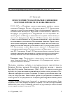 Научная статья на тему 'Из истории русской науки о Ближнем Востоке: проект Е. П. Ковалевского'