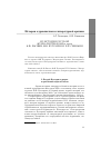 Научная статья на тему 'Из истории русской журналистики 1820-х годов: К. Ф. Рылеев, Ф. В. Булгарин и П. П. Свиньин'