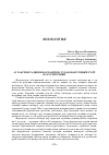 Научная статья на тему 'Из истории составления таджикско-русских и русско-таджикских словарей'