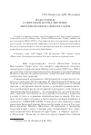 Научная статья на тему 'Из истории советской журналистики: автобиографии Алексея Гарри'