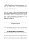 Научная статья на тему 'ИЗ ИСТОРИИ СОЗДАНИЯ АВИАЦИОННОГО ВООРУЖЕНИЯ В 1920-1946 ГГ. ПО ДОКУМЕНТАМ ФИЛИАЛА РОССИЙСКОГО ГОСУДАРСТВЕННОГО АРХИВА НАУЧНО-ТЕХНИЧЕСКОЙ ДОКУМЕНТАЦИИ'