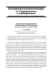 Научная статья на тему 'Из истории создания книги «Русский язык в упражнениях» (с чего все началось и как это было)'