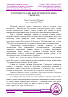 Научная статья на тему 'ИЗ ИСТОРИИ СОЗДАНИЯ КОНСТИТУЦИИ РЕСПУБЛИКИ УЗБЕКИСТАН'