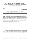 Научная статья на тему 'Из истории становления детского и спортивно-оздоровительного туризма в Туве'