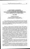 Научная статья на тему 'Из истории становления торгово-экономических связей между СССР и Мексикой в довоенный период и их развитие в 50-70-е годы xx века'