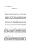 Научная статья на тему 'Из истории становления церковно-приходских школ в Якутии'