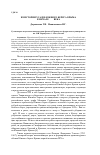 Научная статья на тему 'Из истории усадеб Южного берега Крыма в начале XIX века'