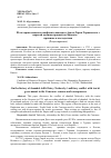 Научная статья на тему 'Из истории военного конфликта шамхала Адиль-Гирея Тарковского с царской администрацией на Кавказе: причины и последствия'