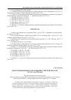 Научная статья на тему 'Из истории военного образования в Терской области (40-70-е годы ХIХ века)'