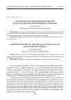 Научная статья на тему 'Из истории возникновения понятия педагогического менеджмента в россии'