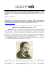 Научная статья на тему 'Из истории высшего образования в Сибири: Анатолий Васильевич Луначарский и Сибирская сельскохозяйственная академия. 1923 год'