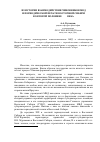 Научная статья на тему 'Из истории взаимодействия чиновников МВД и периодической печати Восточной Сибири во второй половине XIX века'