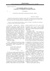 Научная статья на тему 'Из комментариев к «х главе» романа А. С. Пушкина «Евгений Онегин»'