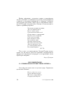 Научная статья на тему 'ИЗ КОММЕНТАРИЯ К "ОТРЫВКАМ ИЗ ПУТЕШЕСТВИЯ ОНЕГИНА"'