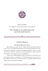 Научная статья на тему 'Из лекций по истории русской религиозной мысли'