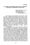 Научная статья на тему 'Из лекций по немецкой литературе романтизм в Германии: "воздушное царство грез"'