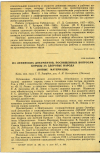 Научная статья на тему 'ИЗ ЛЕНИНСКИХ ДОКУМЕНТОВ, ПОСВЯЩЕННЫХ ВОПРОСАМ БОРЬБЫ ЗА ЗДОРОВЬЕ НАРОДА (НОВЫЕ МАТЕРИАЛЫ)'