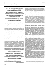 Научная статья на тему 'Из международного опыта адвокатской деятельности по защите фирменного наименования рок-группы (Trademark a band’s Name) как устойчивого музыкально-правового фрейма'