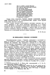 Научная статья на тему 'ИЗ НЕИЗДАННЫХ ОТЗЫВОВ О ПУШКИНЕ'