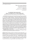 Научная статья на тему 'ИЗ НЕИЗВЕСТНЫХ МЕМУАРОВ. АННА ДОСТОЕВСКАЯ О СТАРЦЕ АМВРОСИИ (по рассказам Ф. М. Достоевского и Ф. Н. Орнатского)'