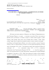 Научная статья на тему 'Из Норвегии в «Ледовую страну»: о норвежском заселении Исландии в конце IX в'