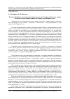 Научная статья на тему 'ИЗ ОПЫТА БОРЬБЫ С "ПОЛИТИЧЕСКИМ БАНДИТИЗМОМ" НА СЕВЕРНОМ КАВКАЗЕ В ПЕРИОД ВЕЛИКОЙ ОТЕЧЕСТВЕННОЙ ВОЙНЫ И В ПЕРВЫЕ ПОСЛЕВОЕННЫЕ ГОДЫ'