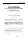 Научная статья на тему 'Из опыта концептуального анализа: свободный ассоциативный эксперимент'